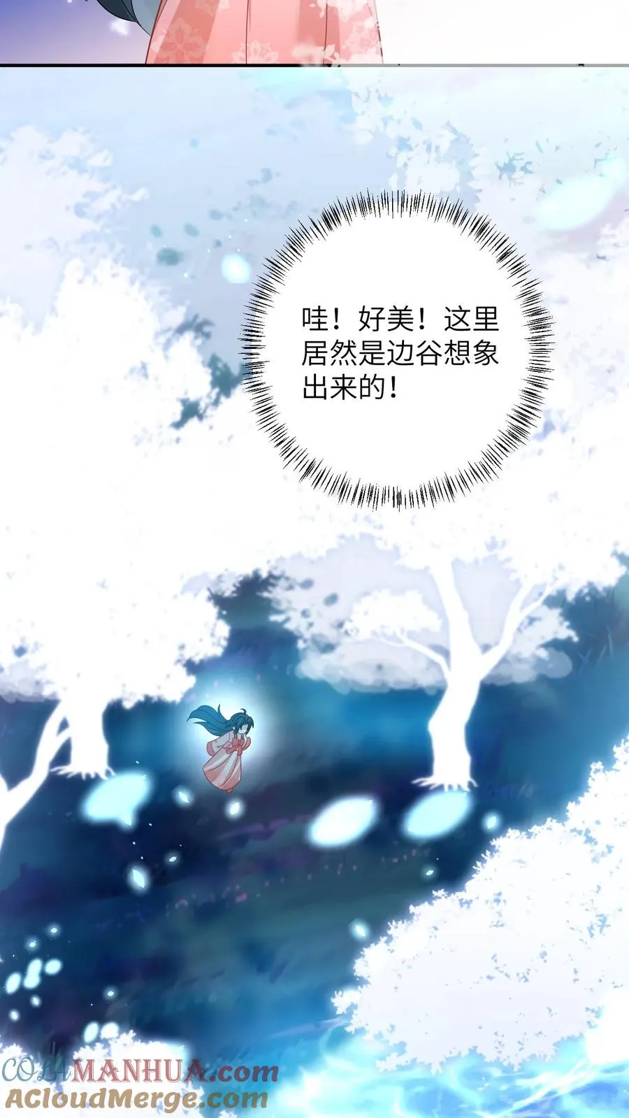 第148话 除夕之夜 第9页
