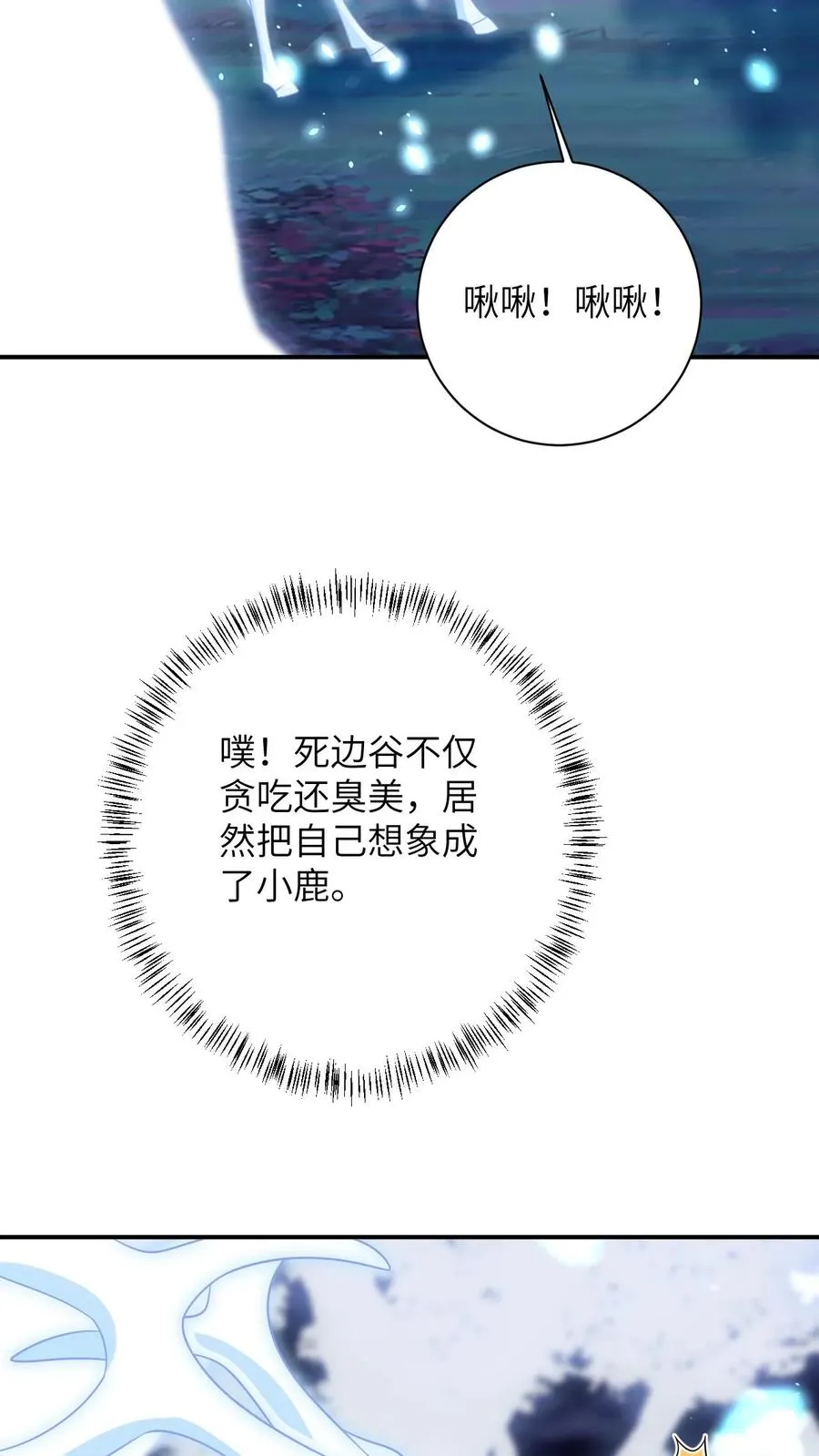 第148话 除夕之夜 第12页