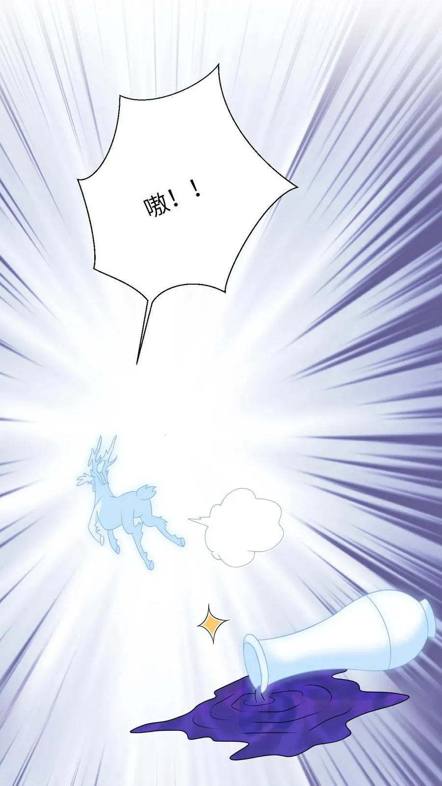 第148话 除夕之夜 第14页