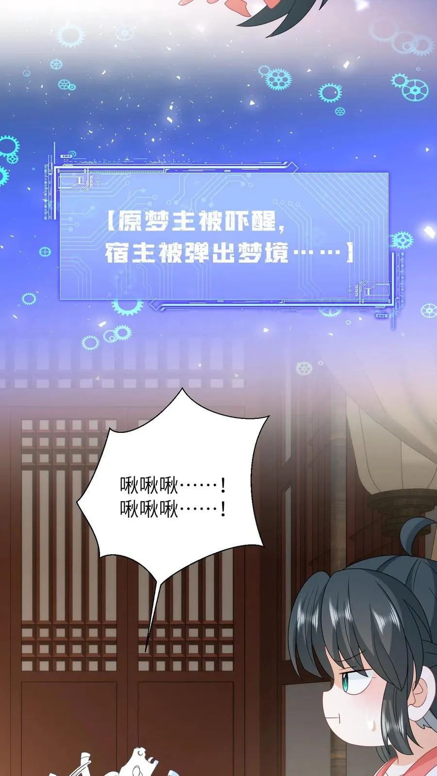 第148话 除夕之夜 第16页
