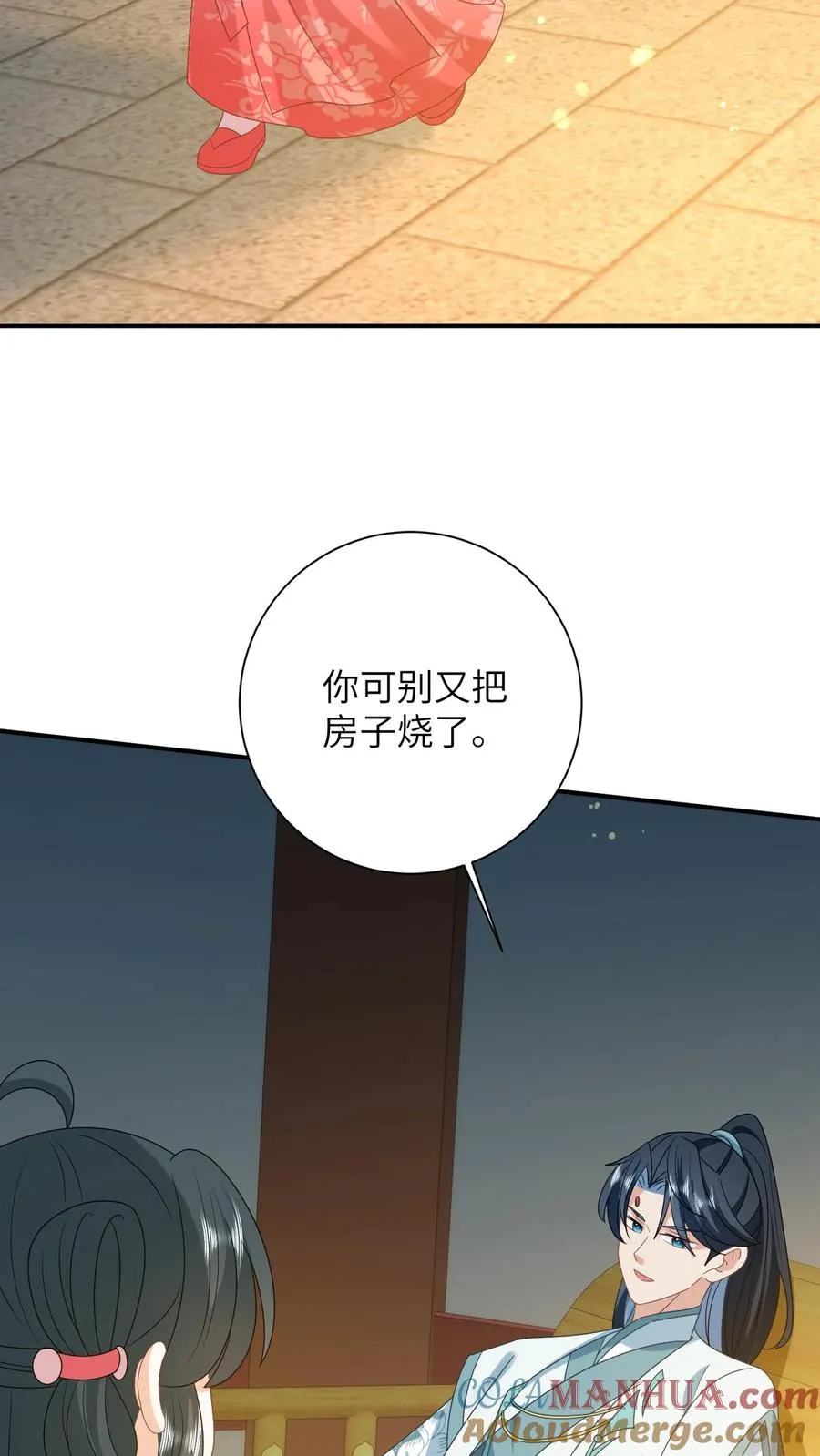 第148话 除夕之夜 第21页