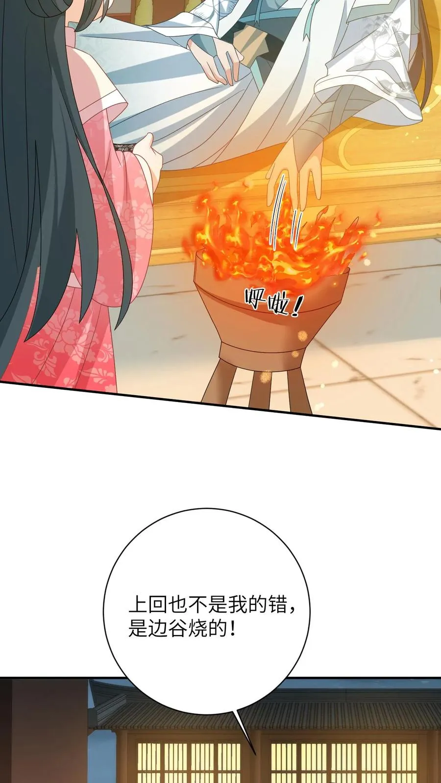 第148话 除夕之夜 第22页