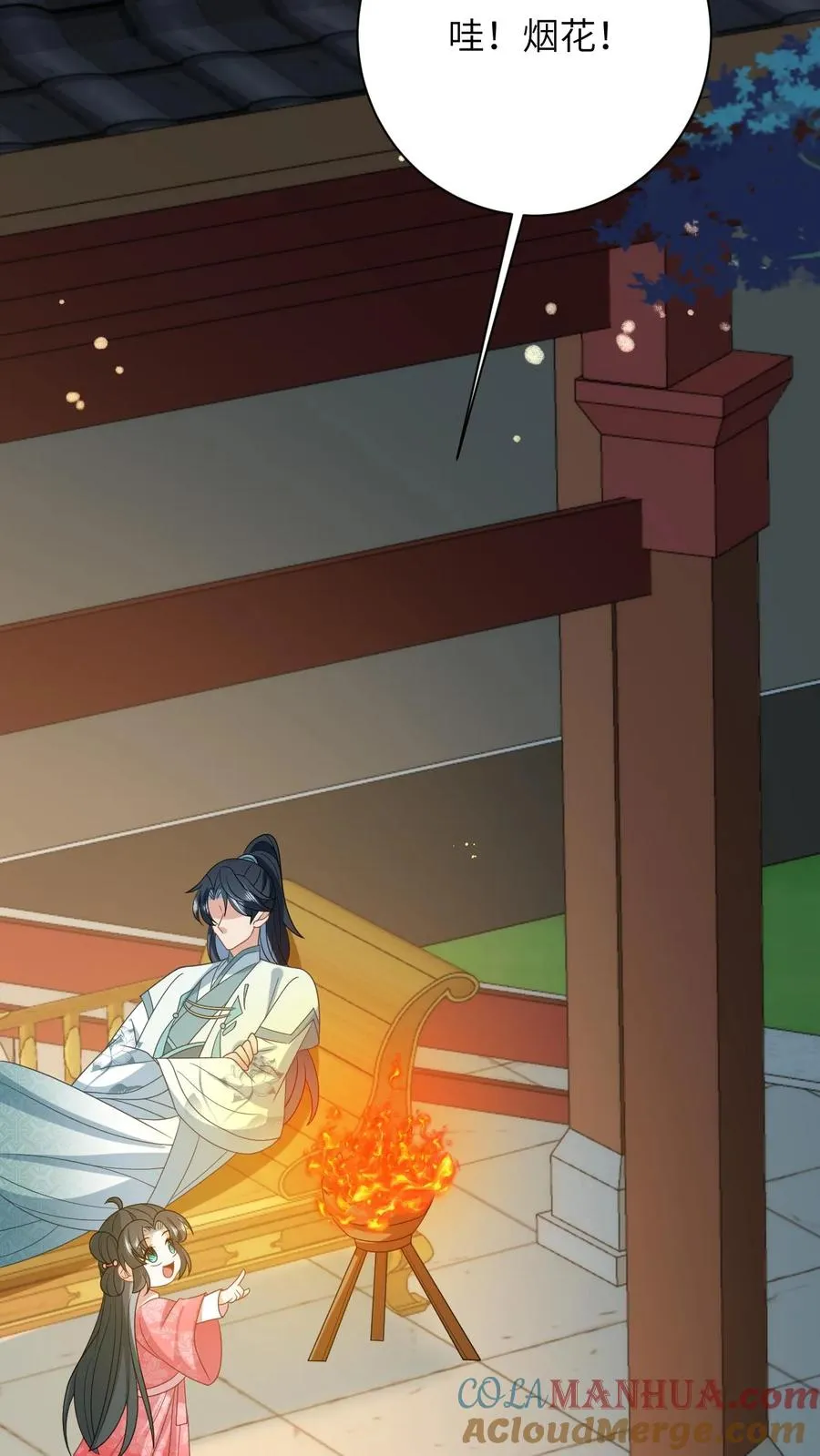 第148话 除夕之夜 第25页