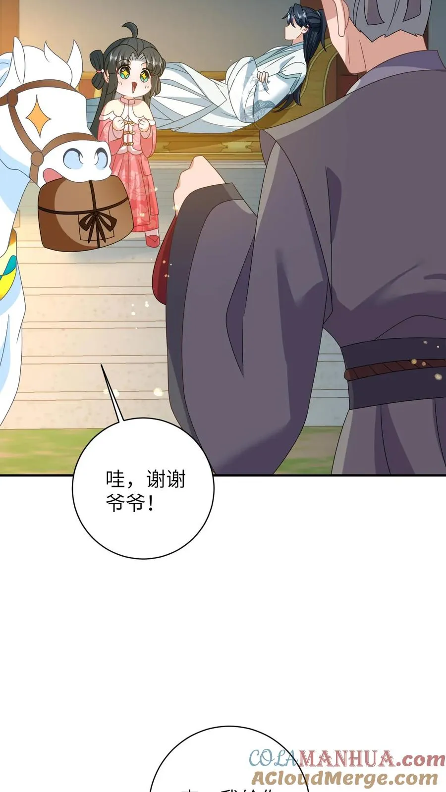 第148话 除夕之夜 第27页