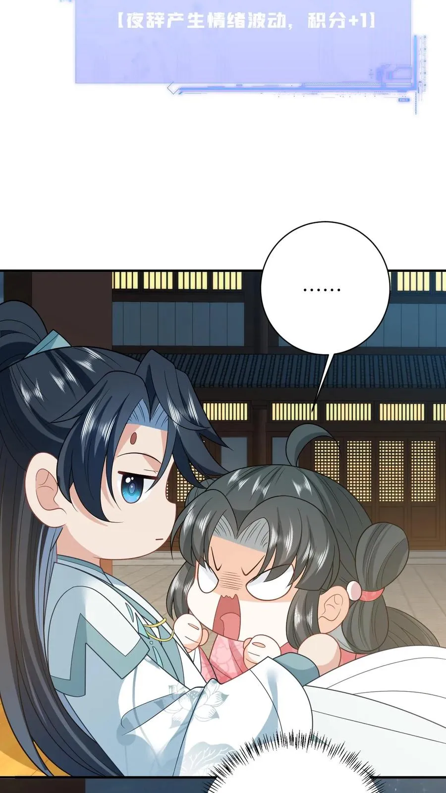 第148话 除夕之夜 第30页