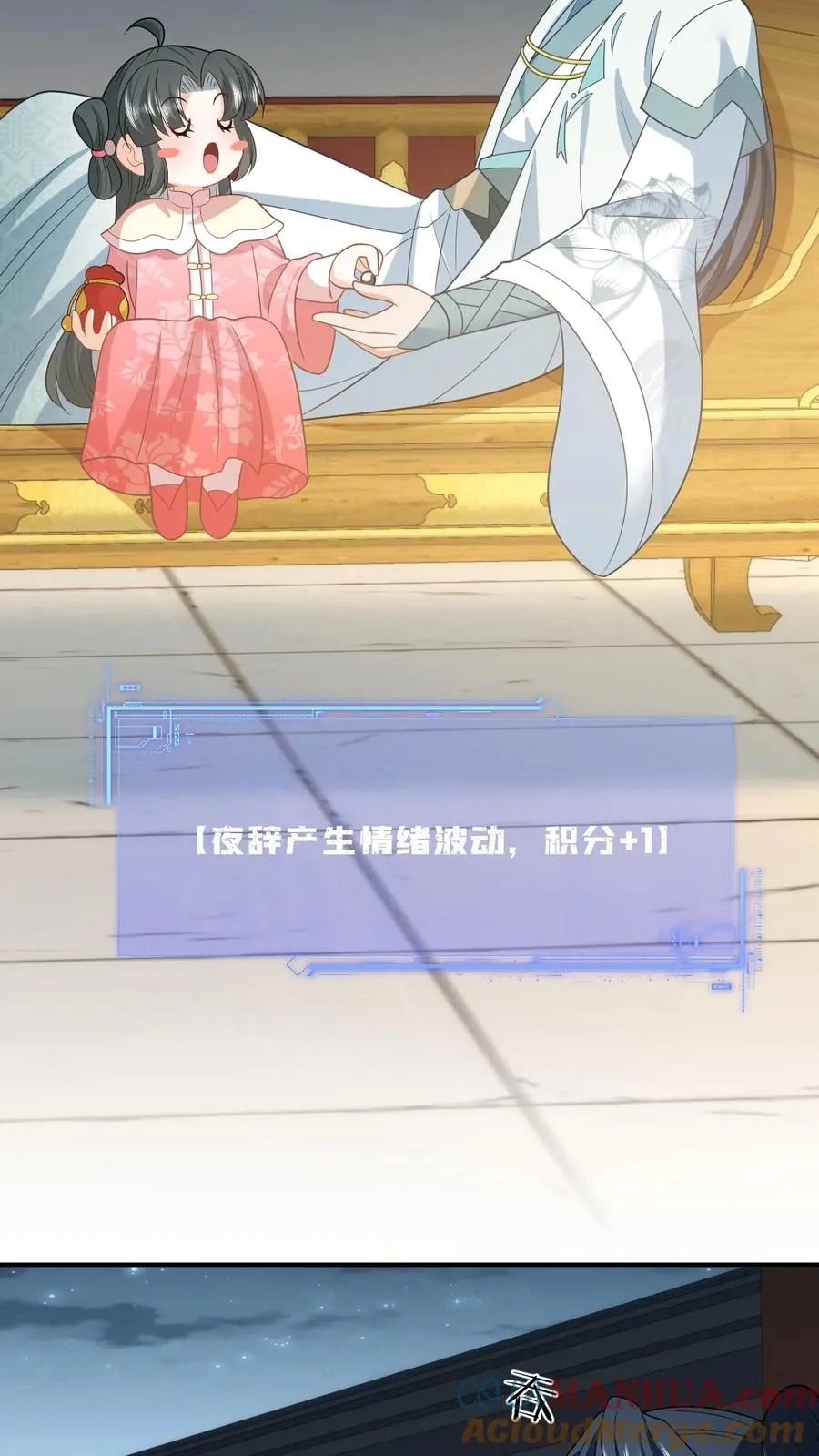 第148话 除夕之夜 第33页