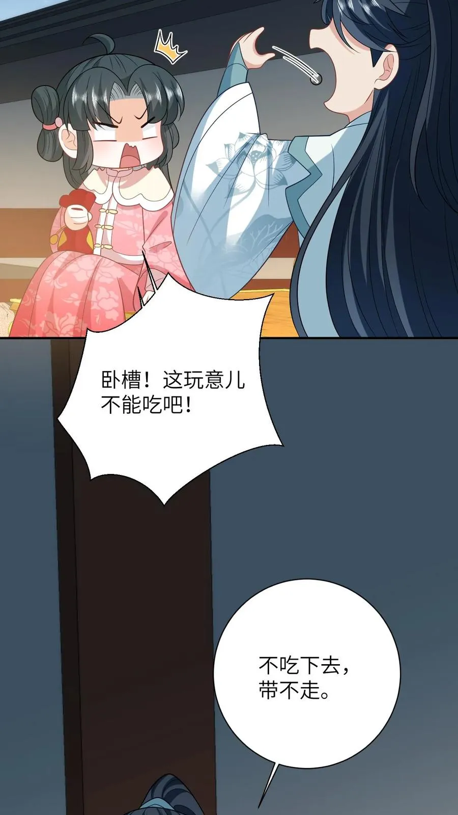 第148话 除夕之夜 第34页
