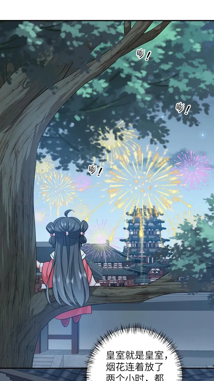第149话 财迷夜辞 第2页