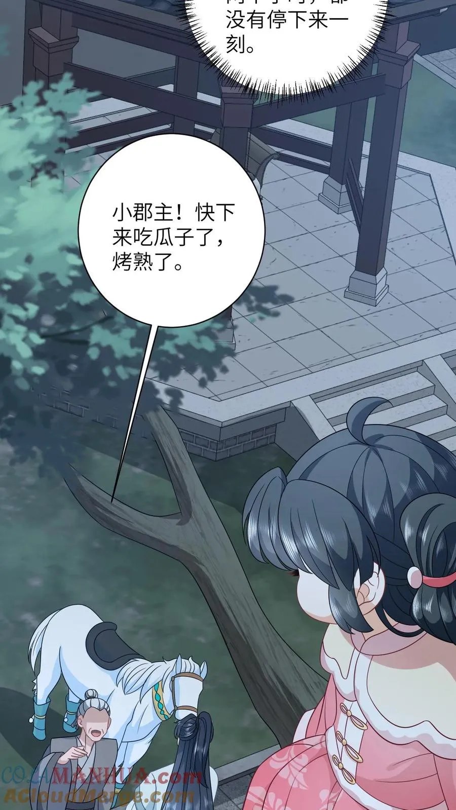 第149话 财迷夜辞 第3页