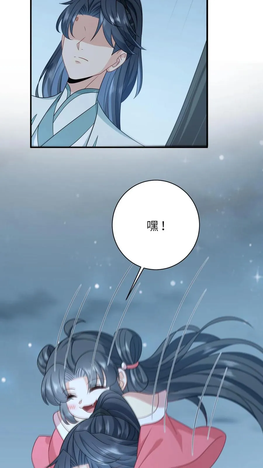 第149话 财迷夜辞 第6页