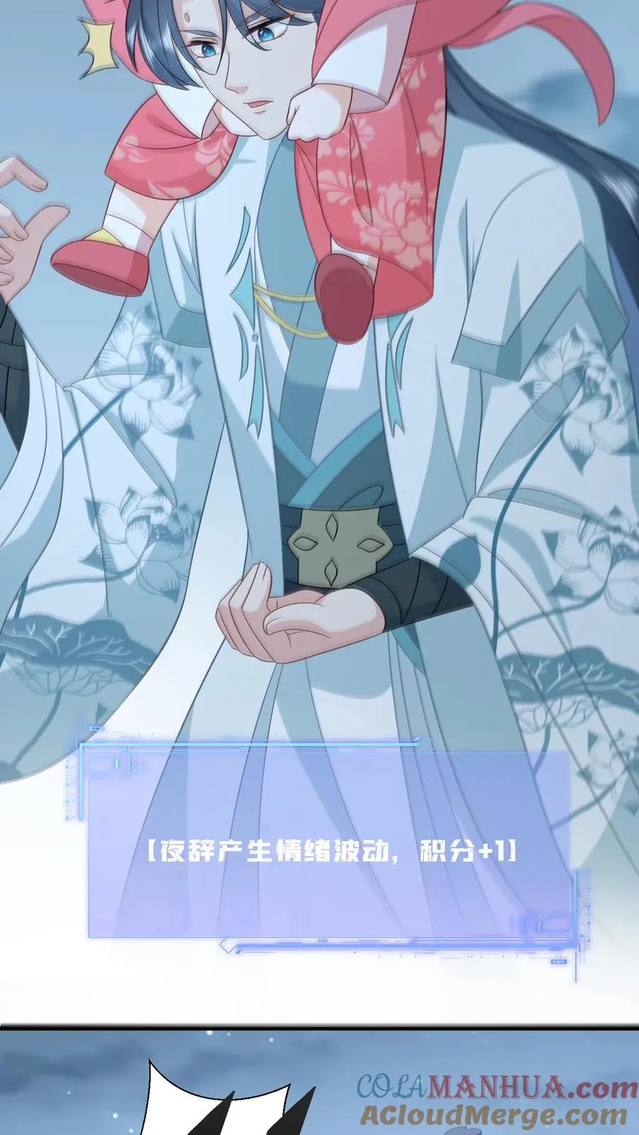 第149话 财迷夜辞 第7页