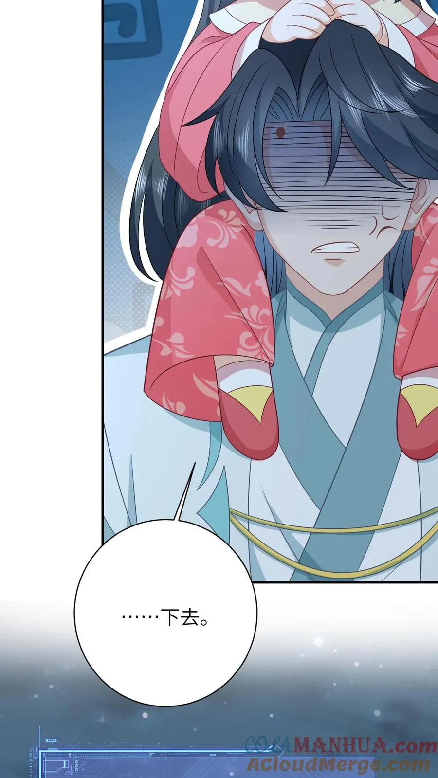 第149话 财迷夜辞 第9页