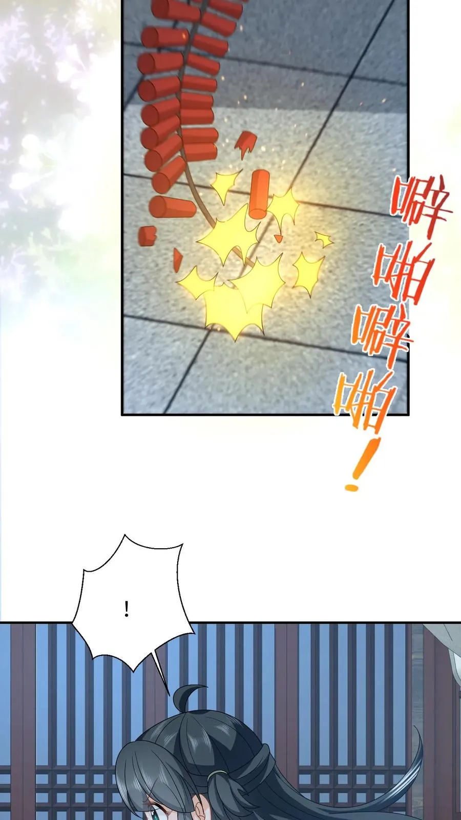 第149话 财迷夜辞 第16页