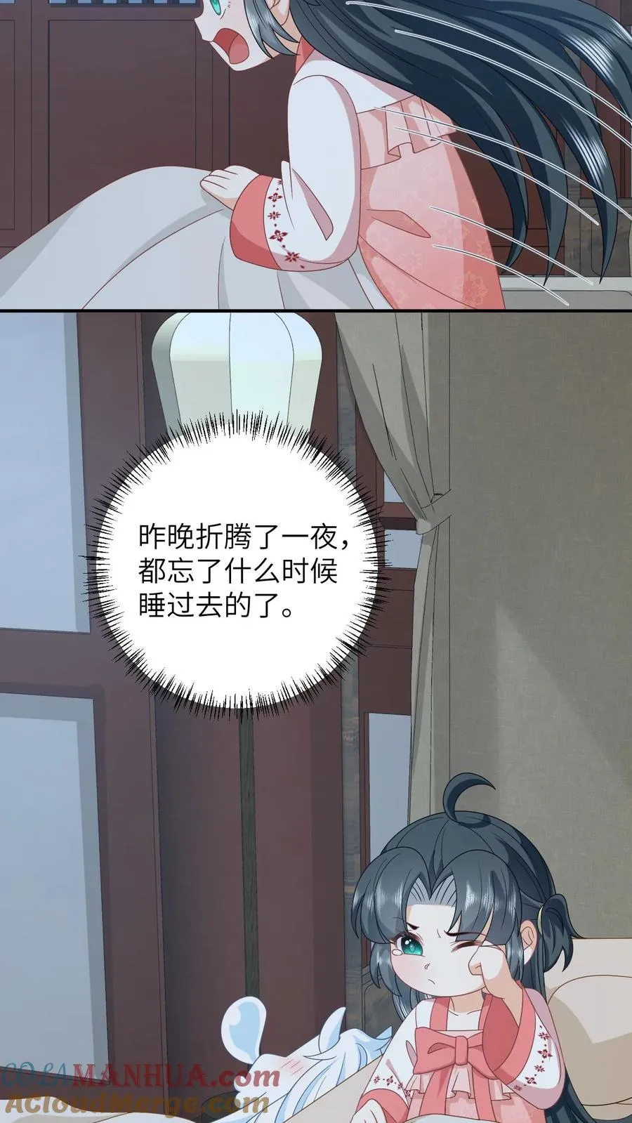 第149话 财迷夜辞 第17页