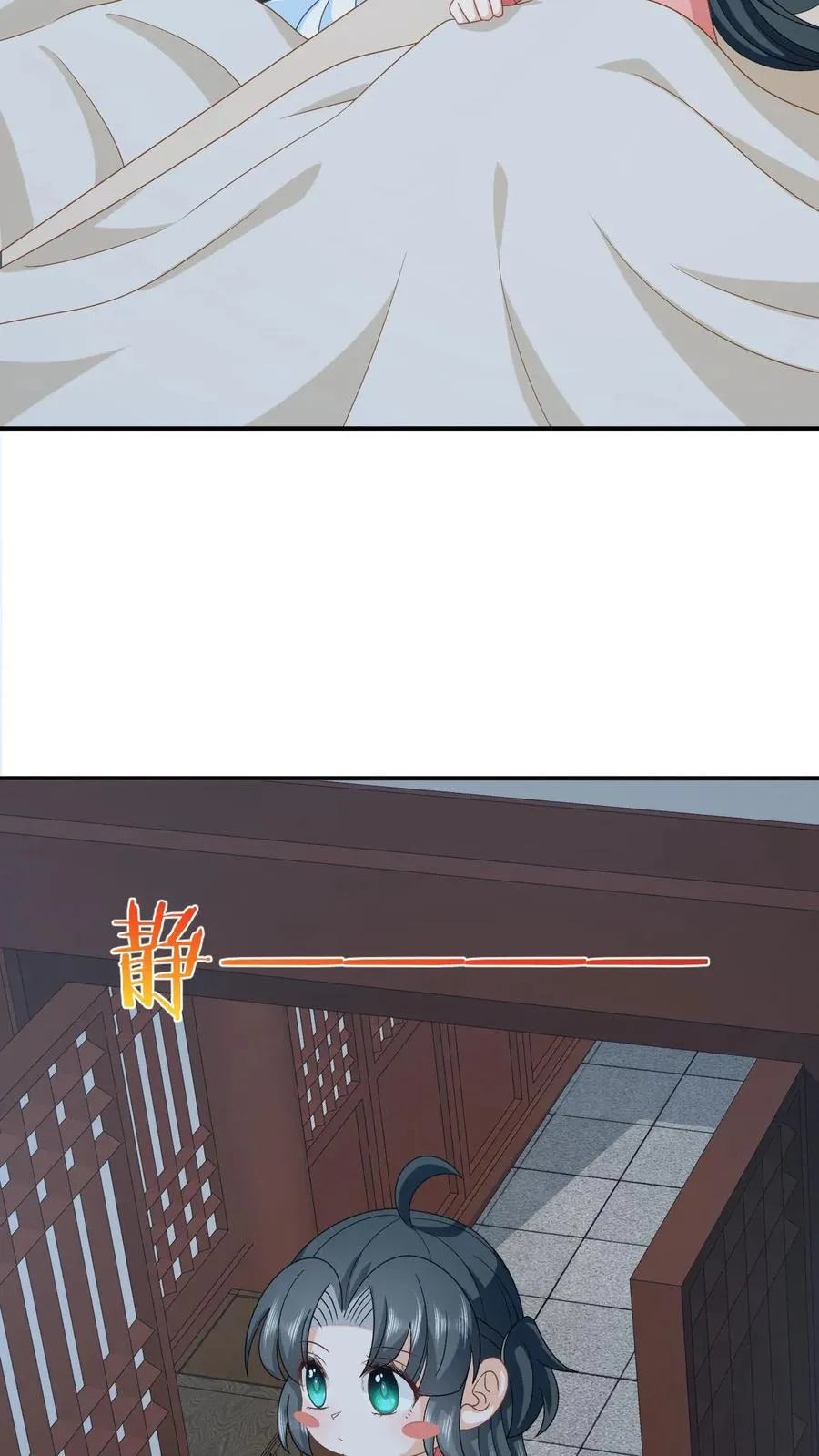 第149话 财迷夜辞 第18页