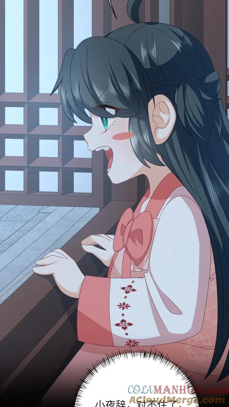 第149话 财迷夜辞 第21页