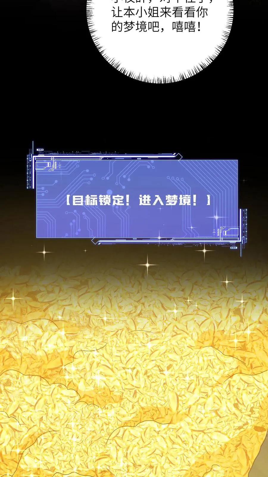 第149话 财迷夜辞 第22页