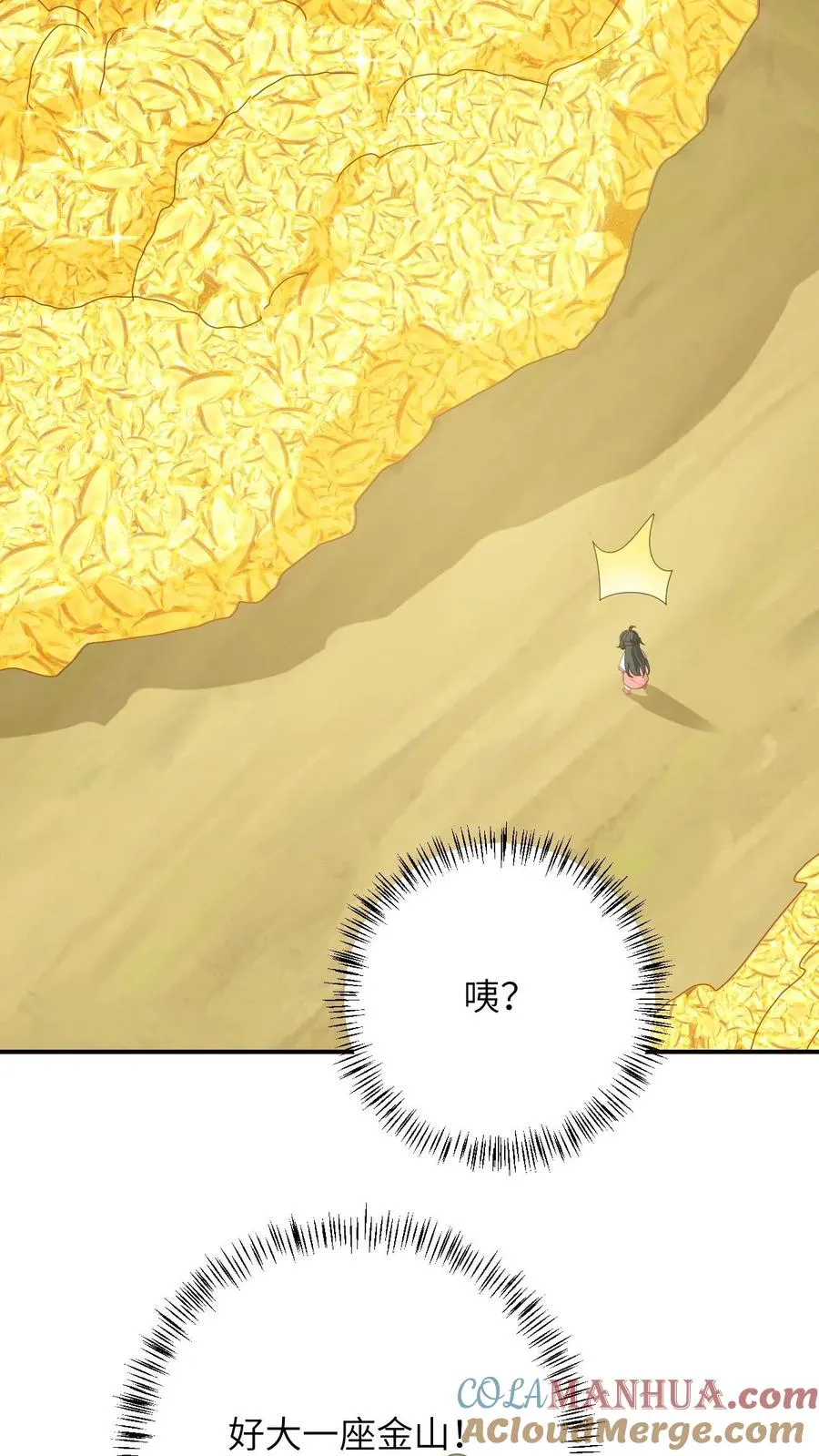 第149话 财迷夜辞 第23页
