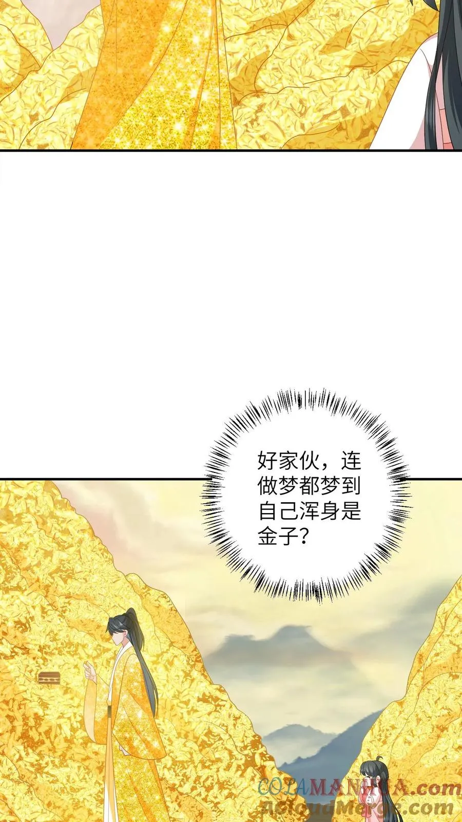 第149话 财迷夜辞 第27页