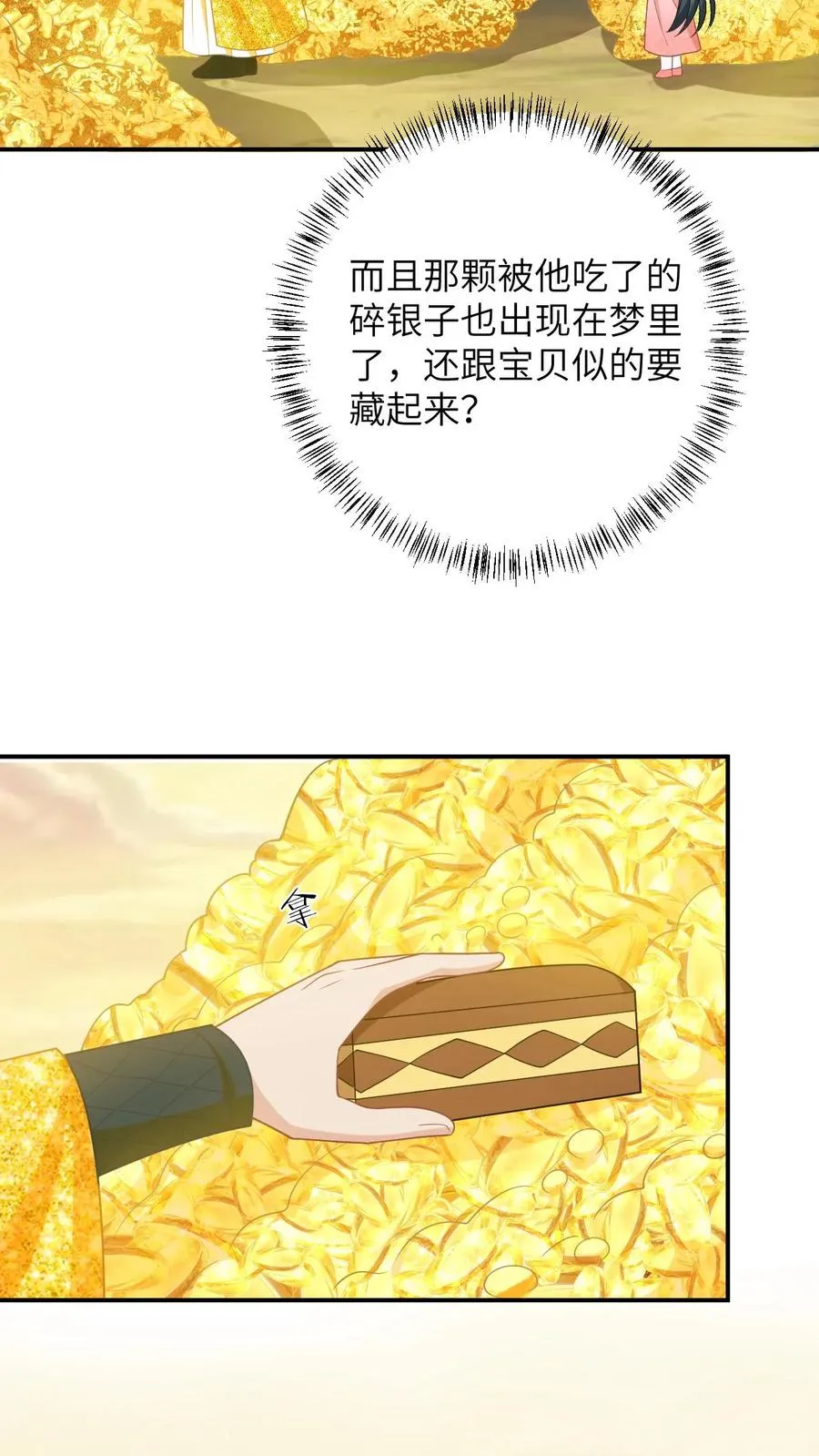 第149话 财迷夜辞 第28页