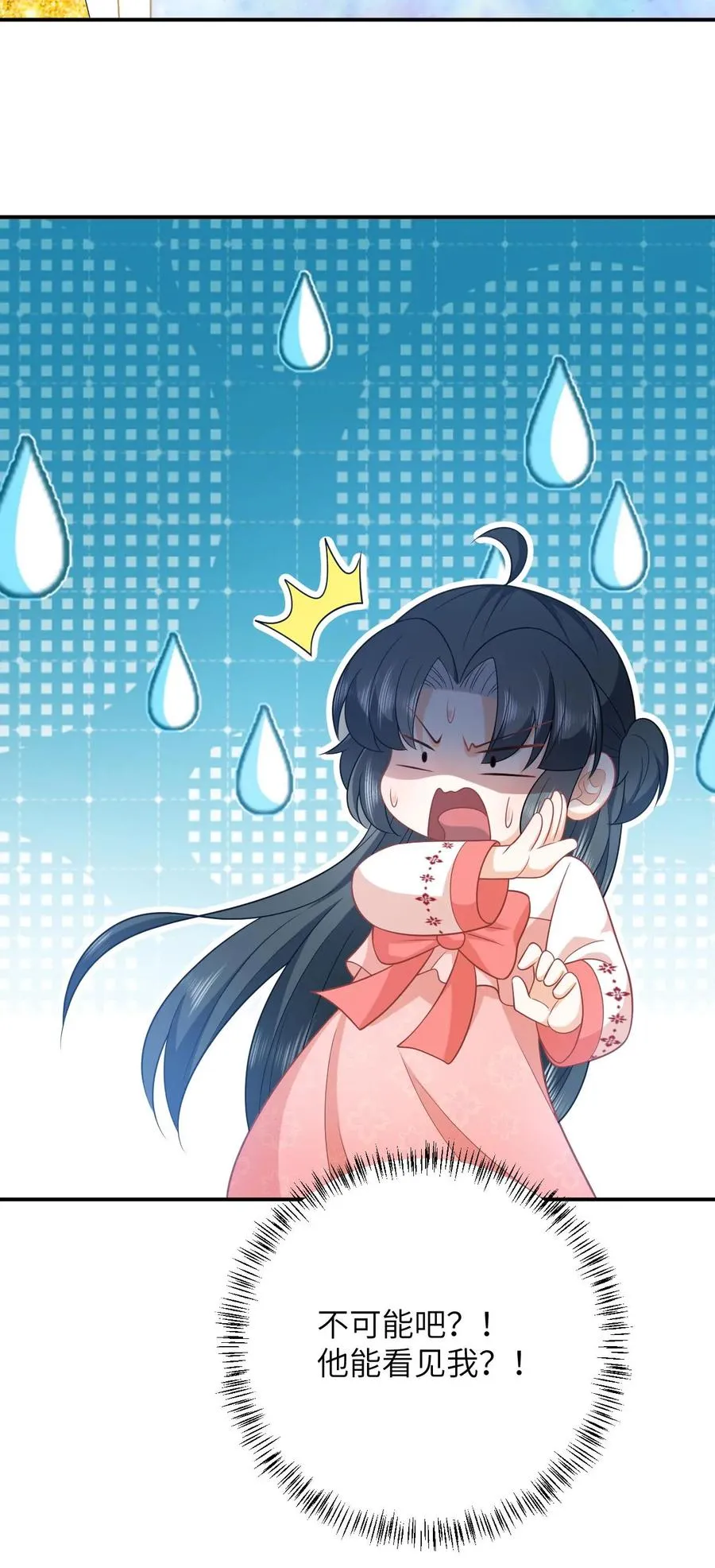 第149话 财迷夜辞 第32页