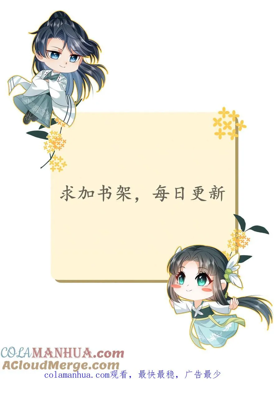 第149话 财迷夜辞 第33页