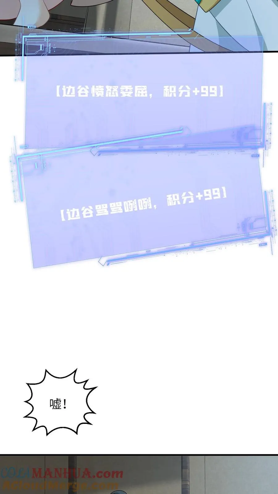 第150话 夜辞打人啦！ 第7页