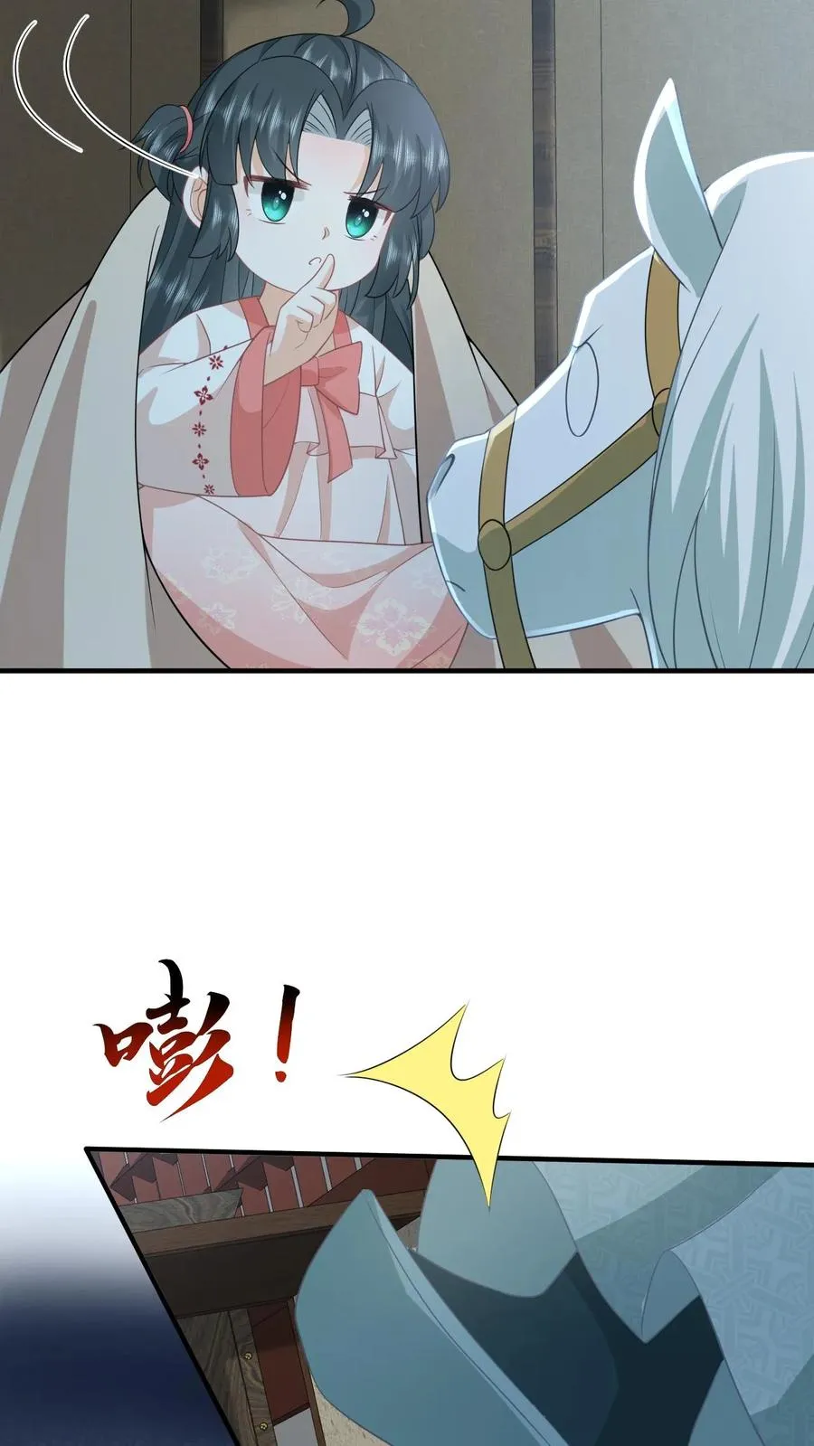 第150话 夜辞打人啦！ 第8页