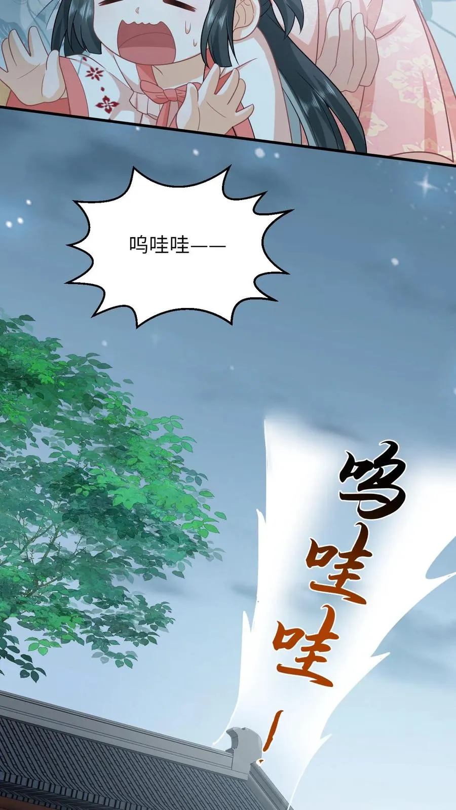 第150话 夜辞打人啦！ 第18页