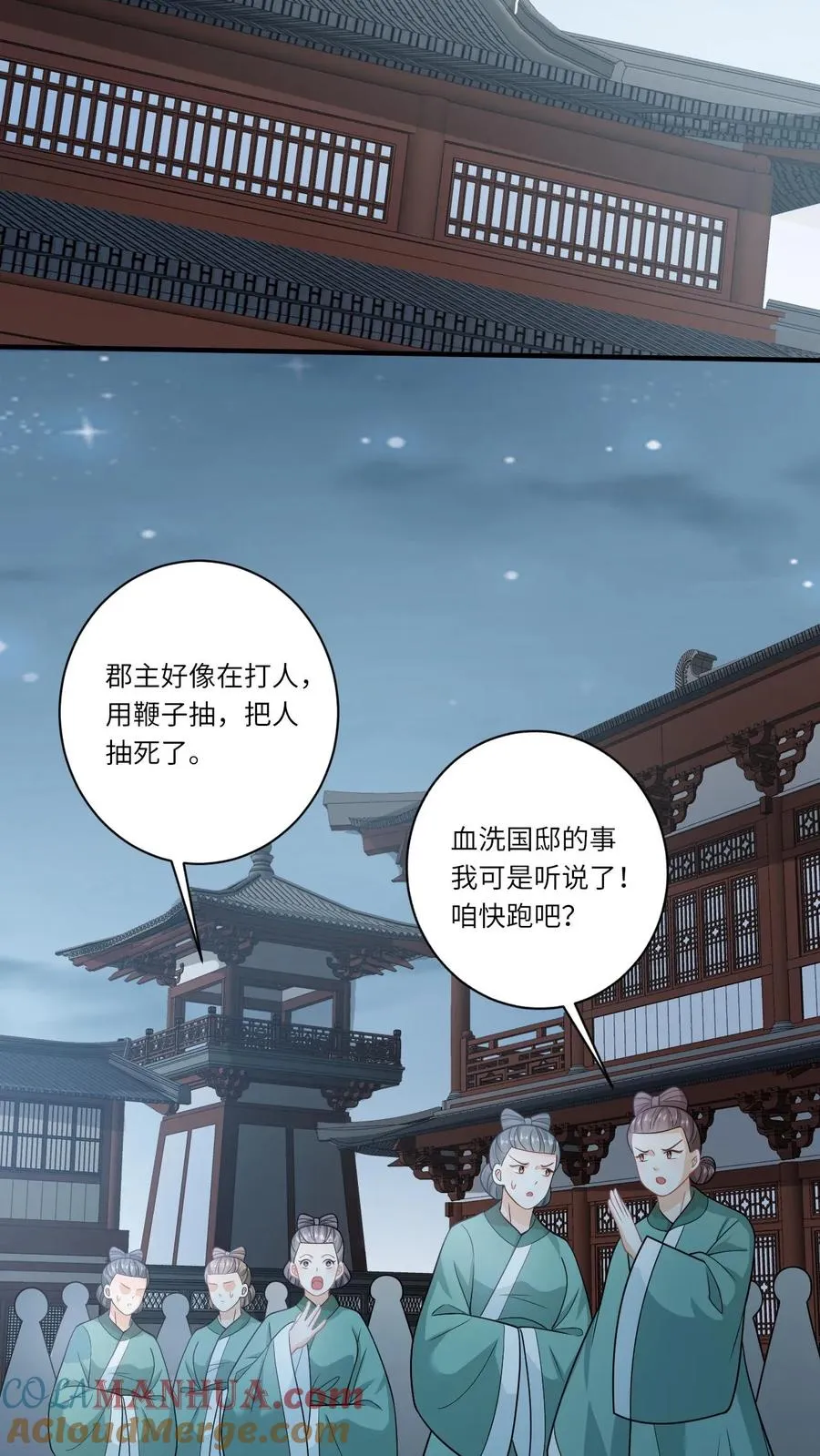 第150话 夜辞打人啦！ 第19页