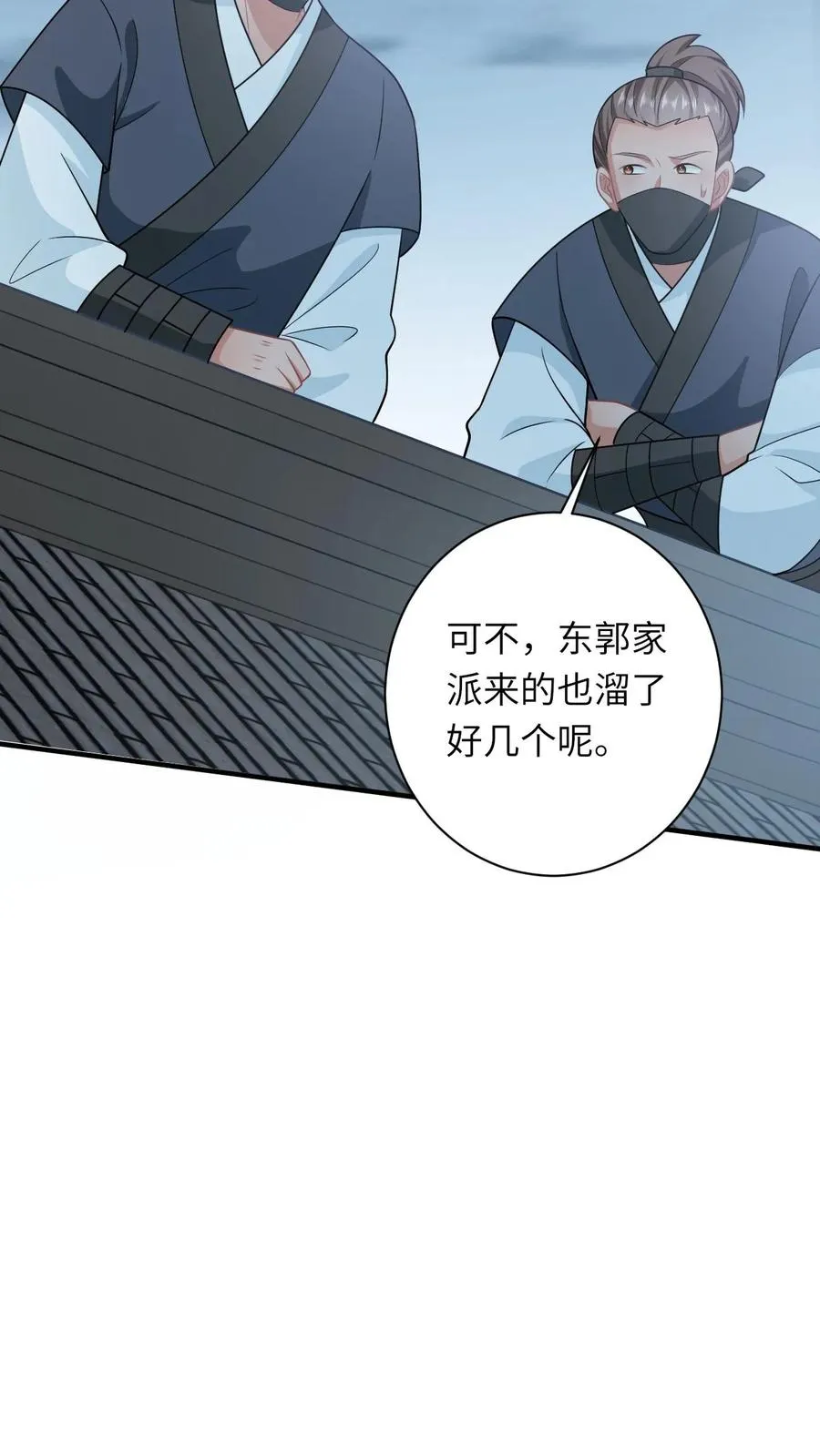 第150话 夜辞打人啦！ 第22页