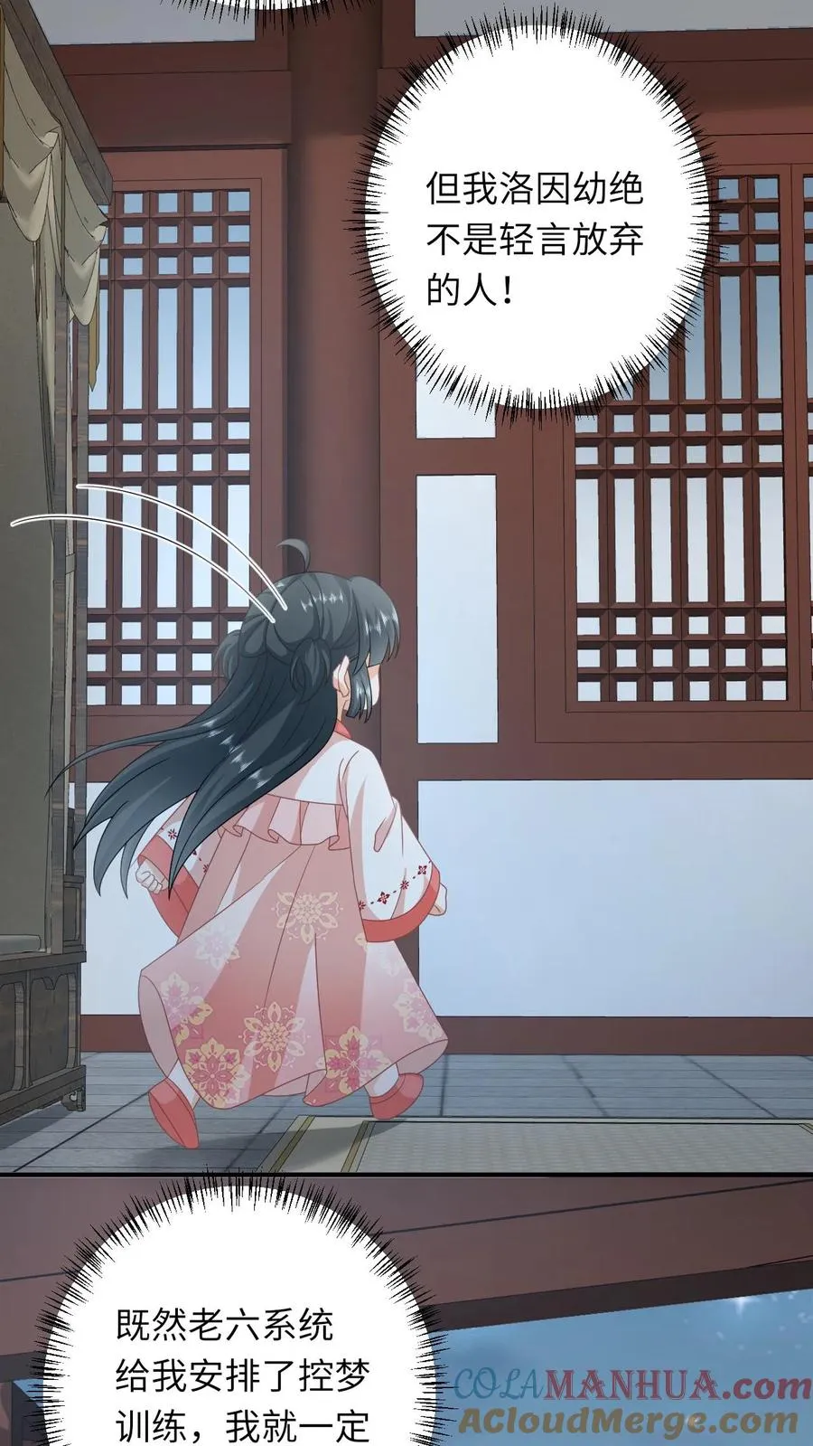 第150话 夜辞打人啦！ 第25页