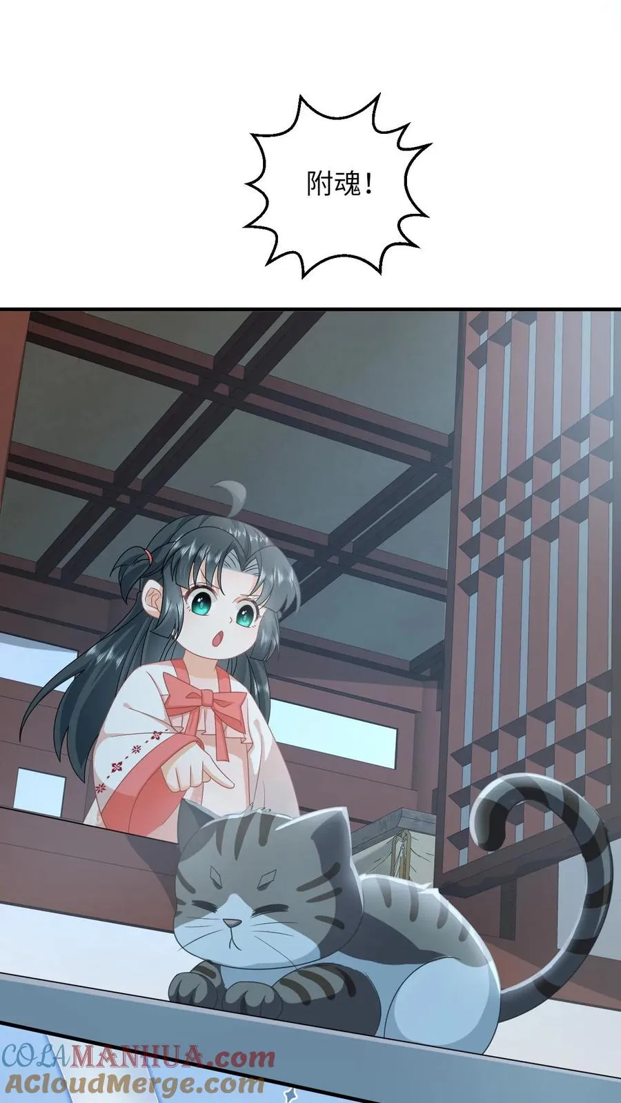 第150话 夜辞打人啦！ 第27页