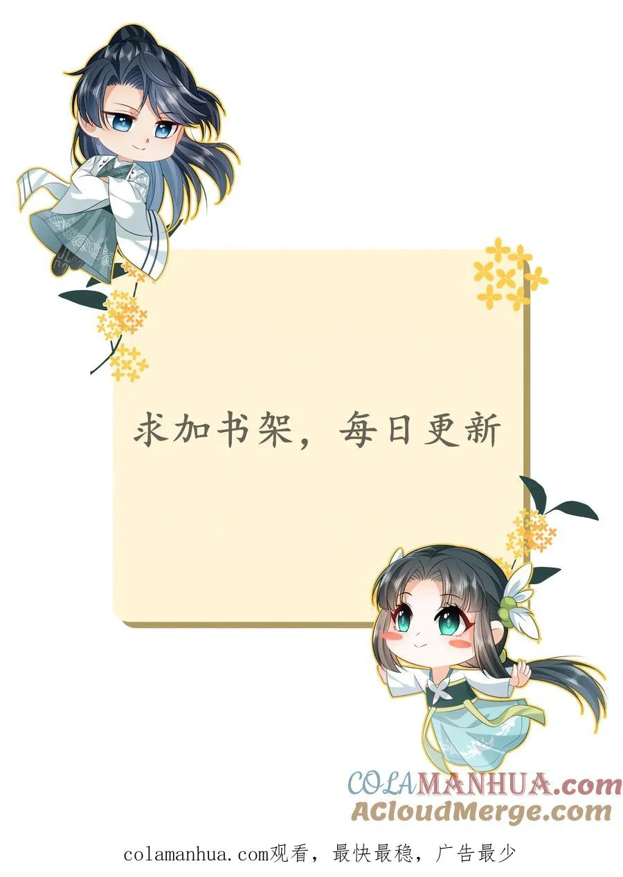 第150话 夜辞打人啦！ 第31页