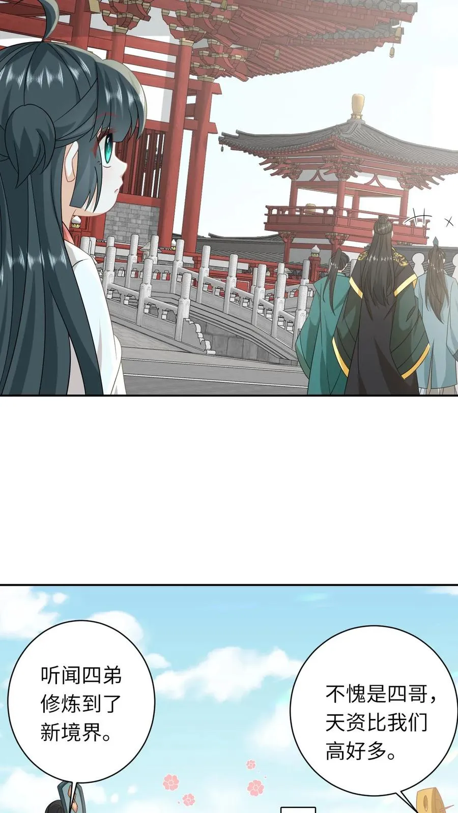 第151话 控梦北幽帝 第6页