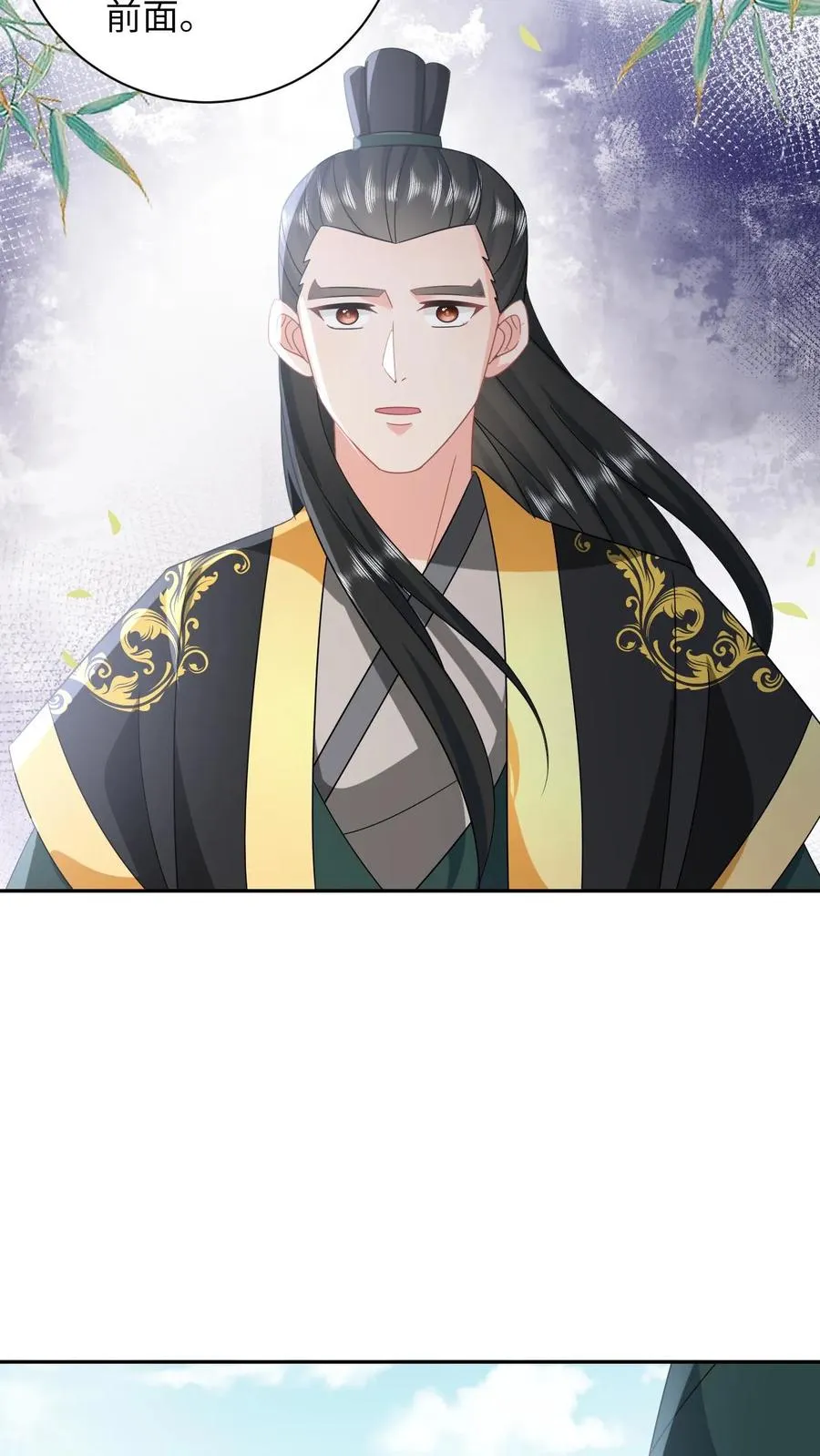 第151话 控梦北幽帝 第10页