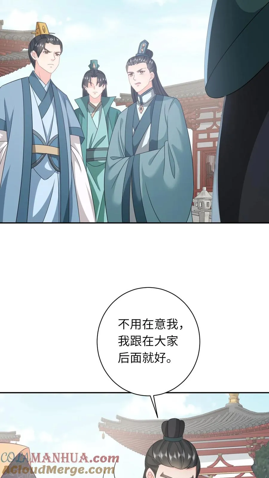第151话 控梦北幽帝 第11页