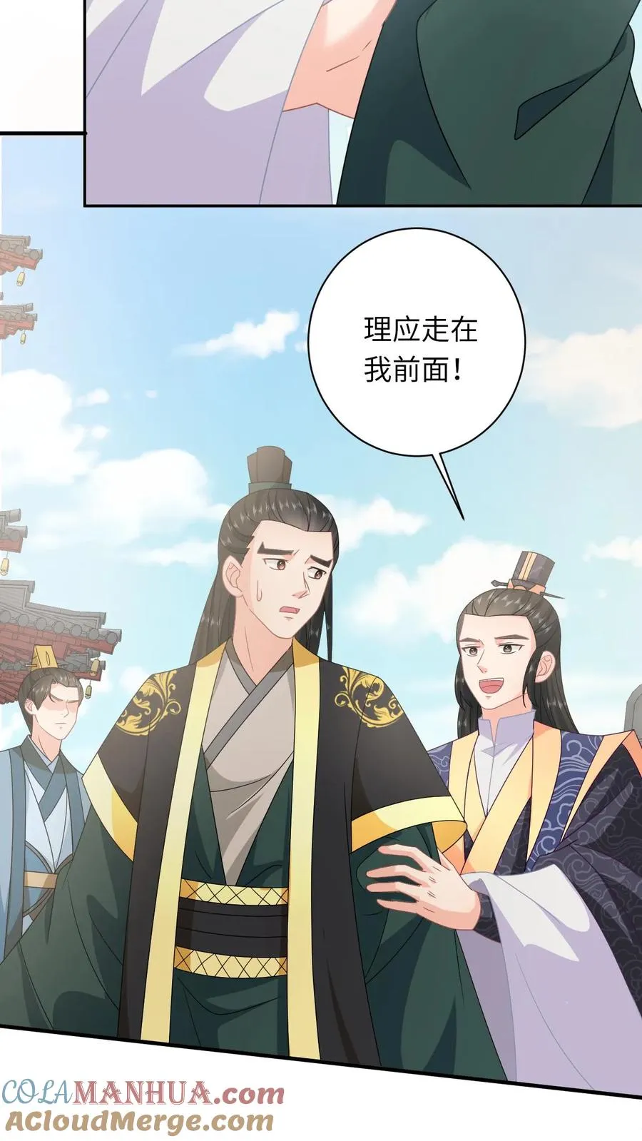 第151话 控梦北幽帝 第13页
