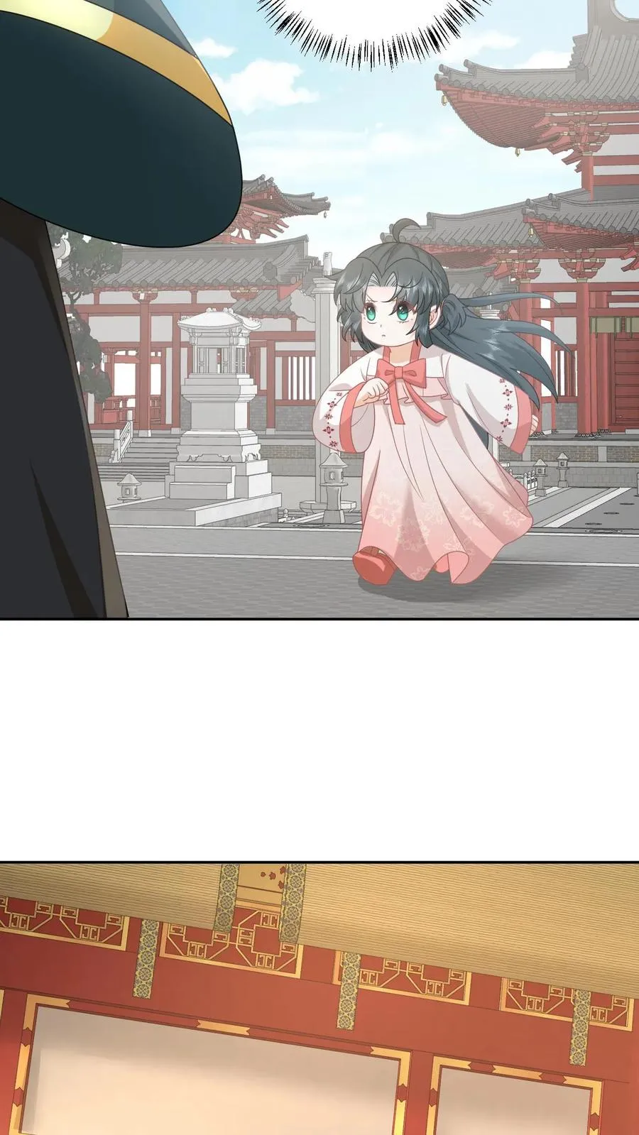 第151话 控梦北幽帝 第16页