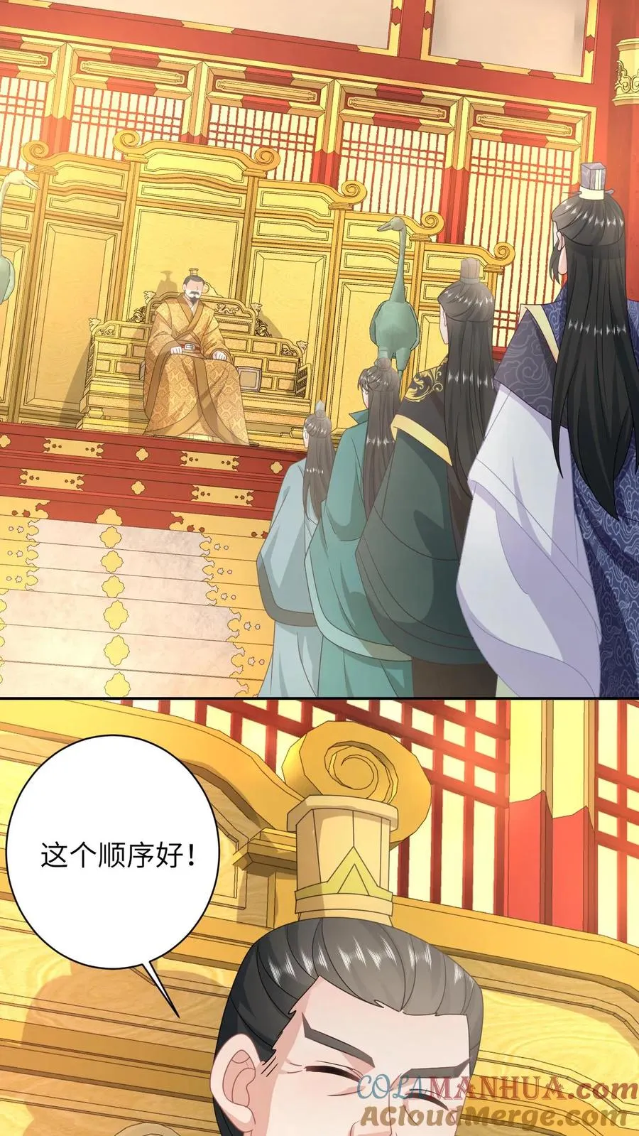 第151话 控梦北幽帝 第17页