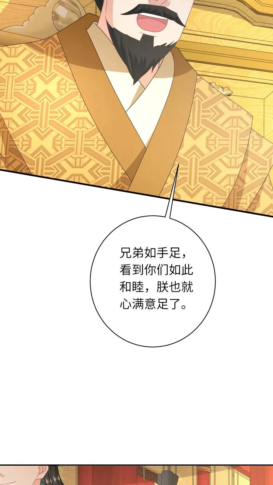 第151话 控梦北幽帝 第18页