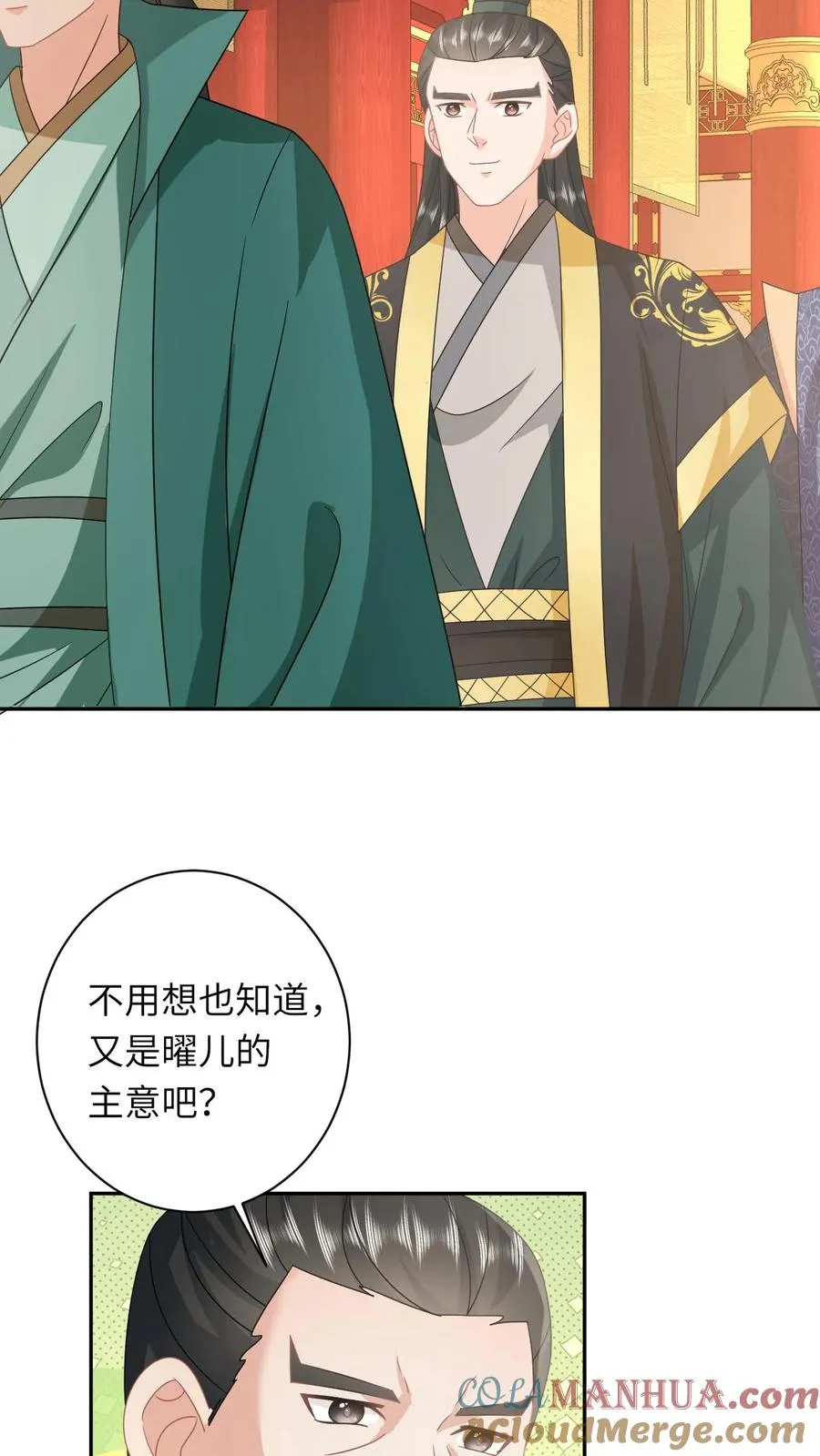 第151话 控梦北幽帝 第19页