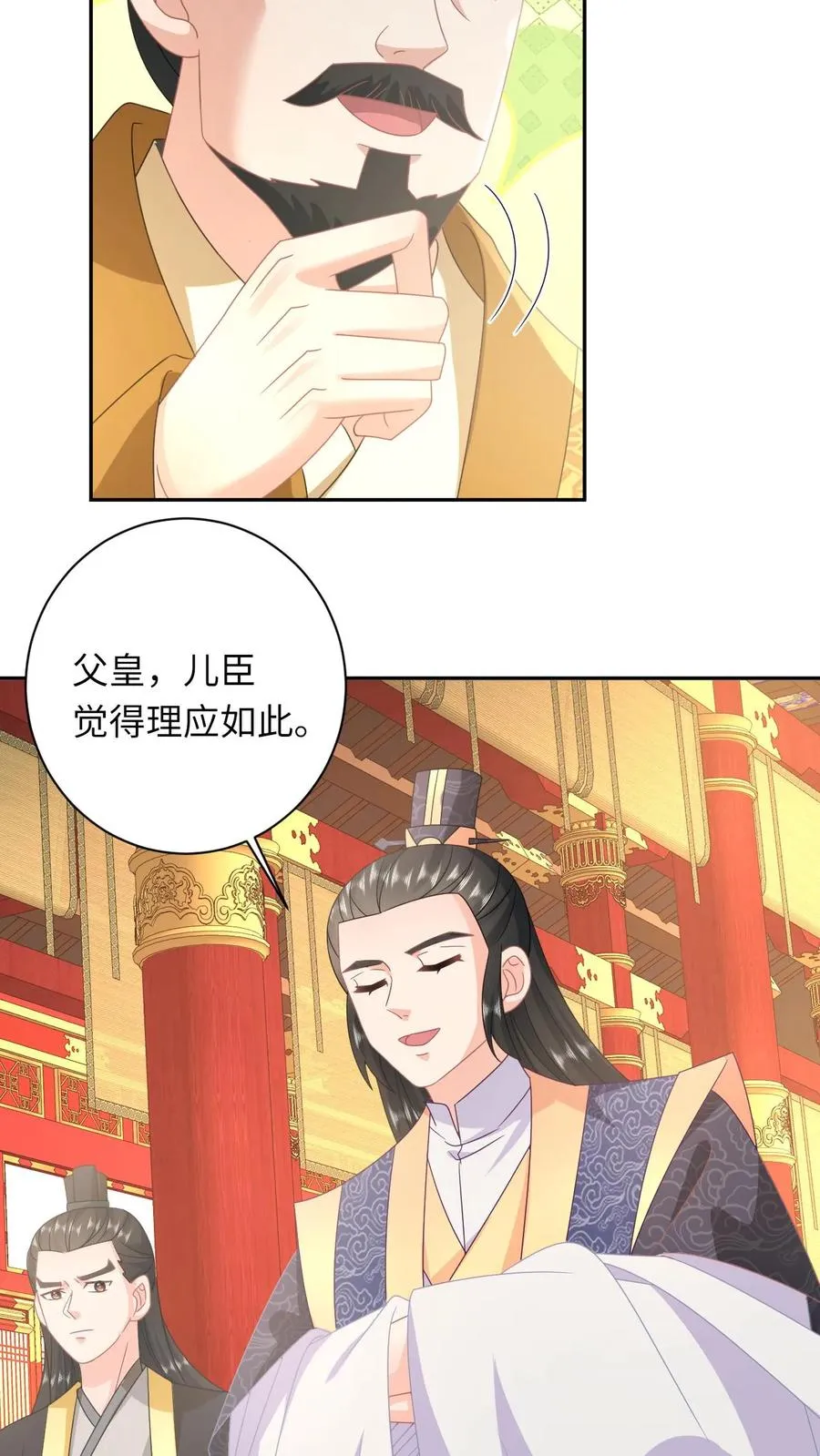 第151话 控梦北幽帝 第20页