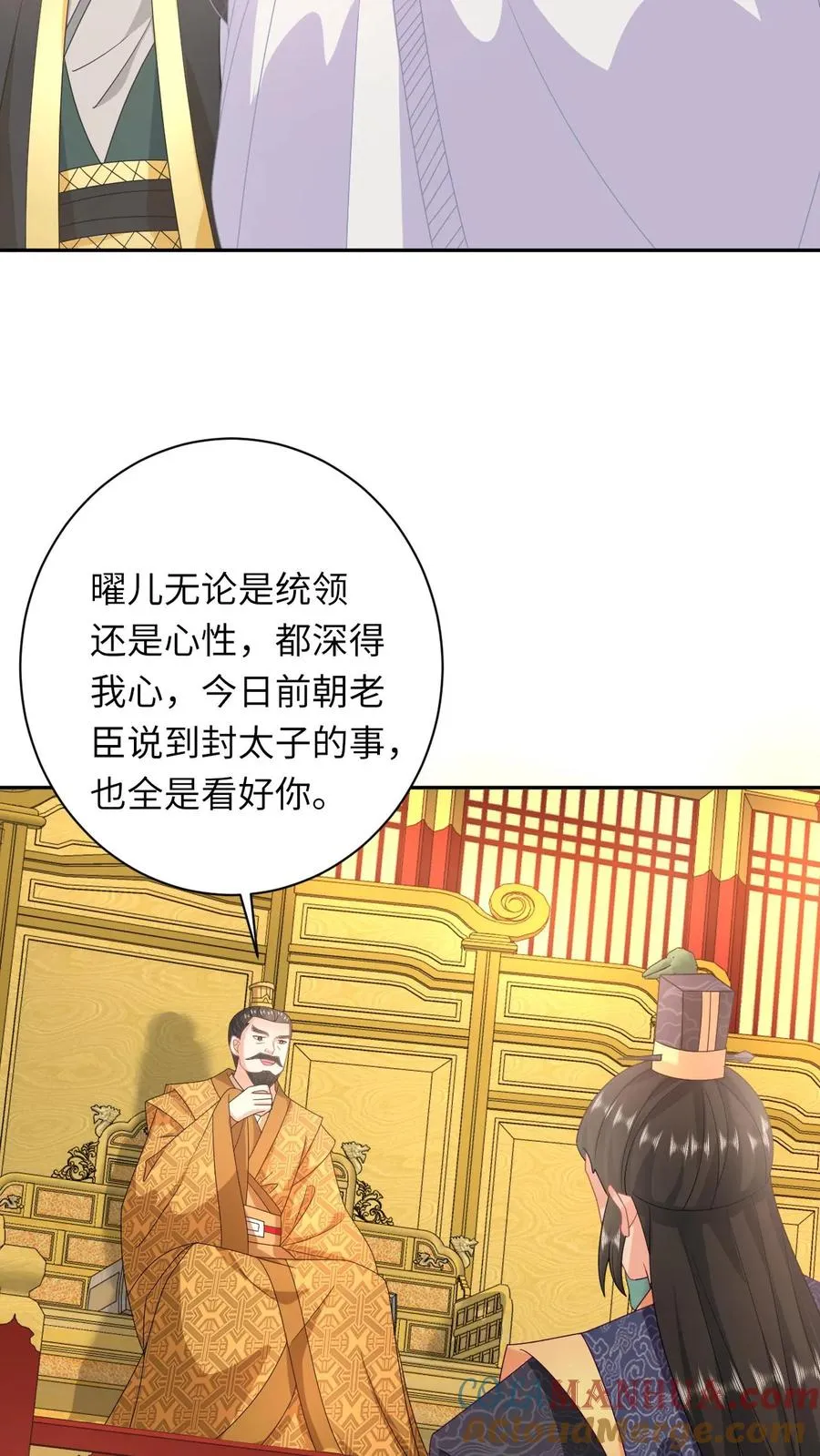 第151话 控梦北幽帝 第21页