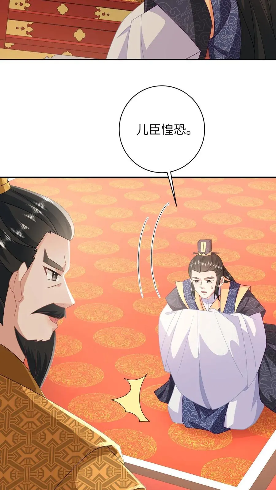 第151话 控梦北幽帝 第22页