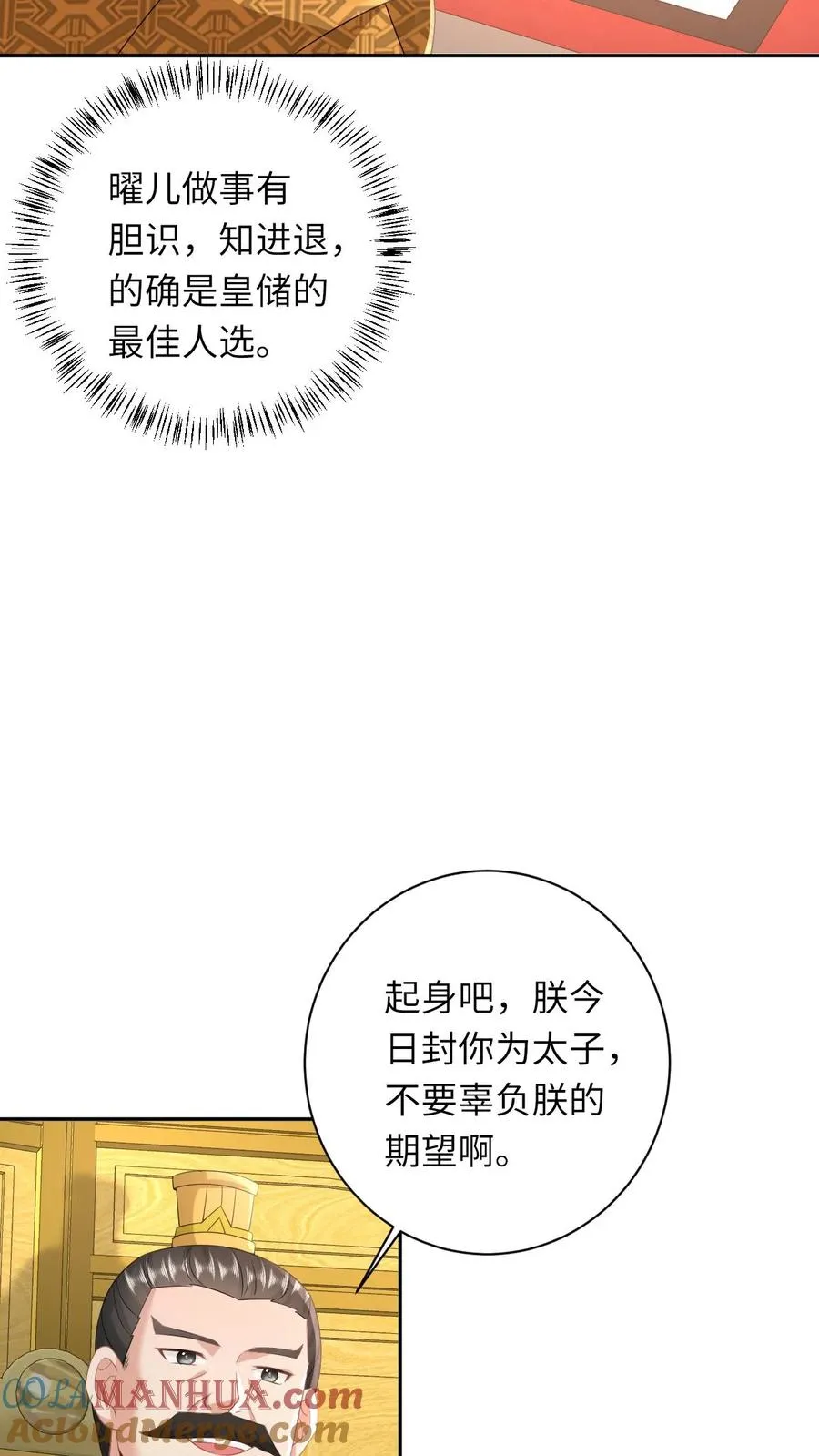 第151话 控梦北幽帝 第23页