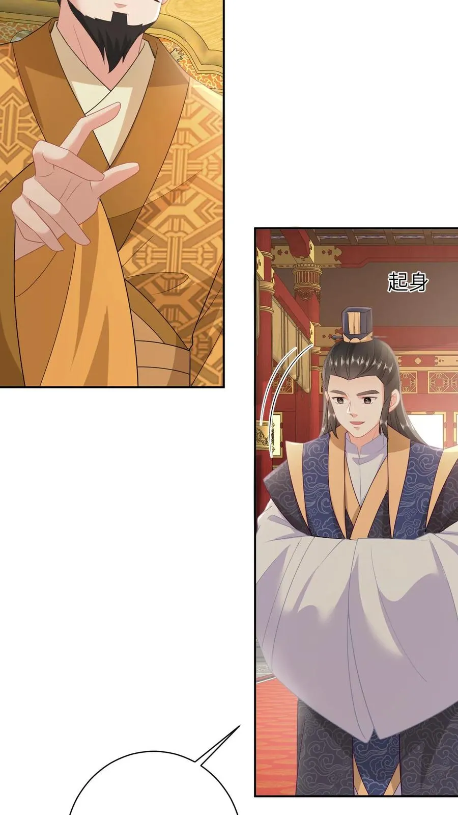 第151话 控梦北幽帝 第24页
