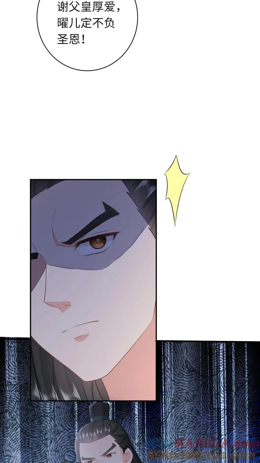 第151话 控梦北幽帝 第25页