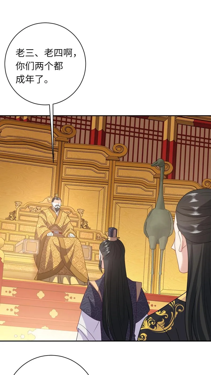 第152话 真正的太子 第2页