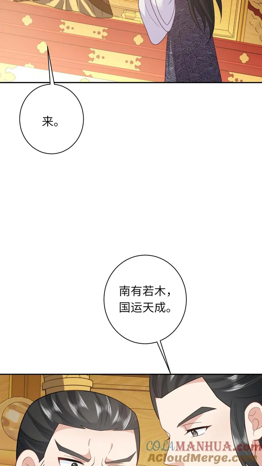 第152话 真正的太子 第13页